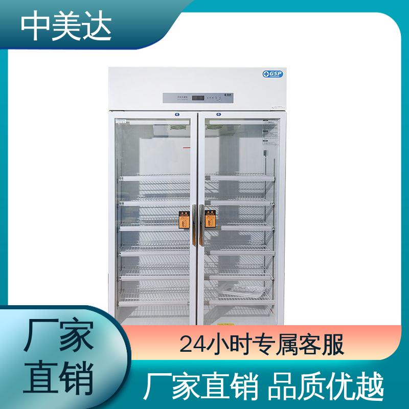 中美达 源头厂家 药品冷藏柜 2-8℃单开门 生物实验室用