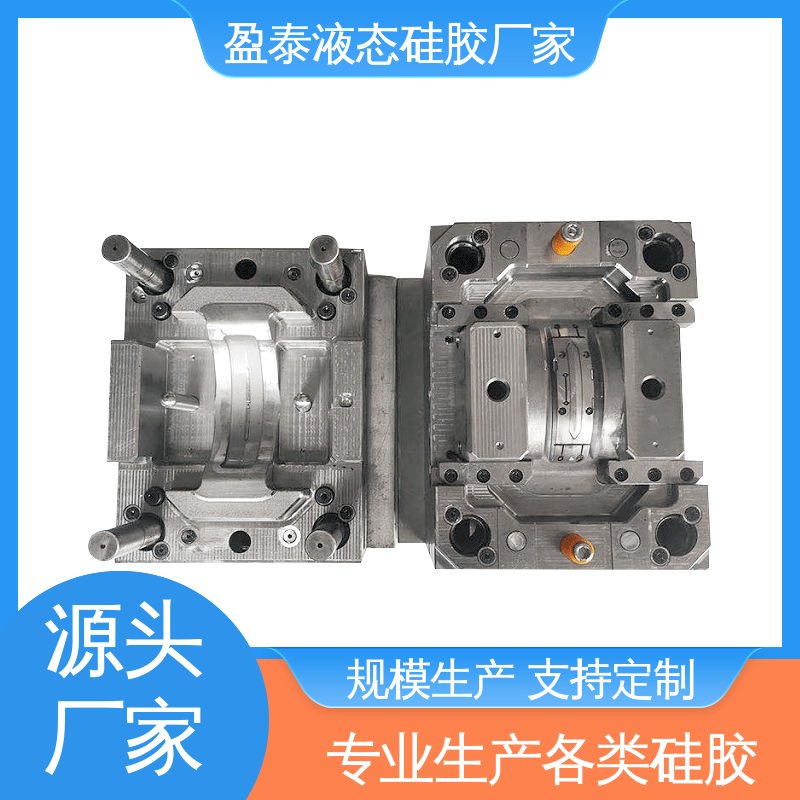 盈泰 16年专注 注塑一体成型加工厂 液态硅胶包胶
