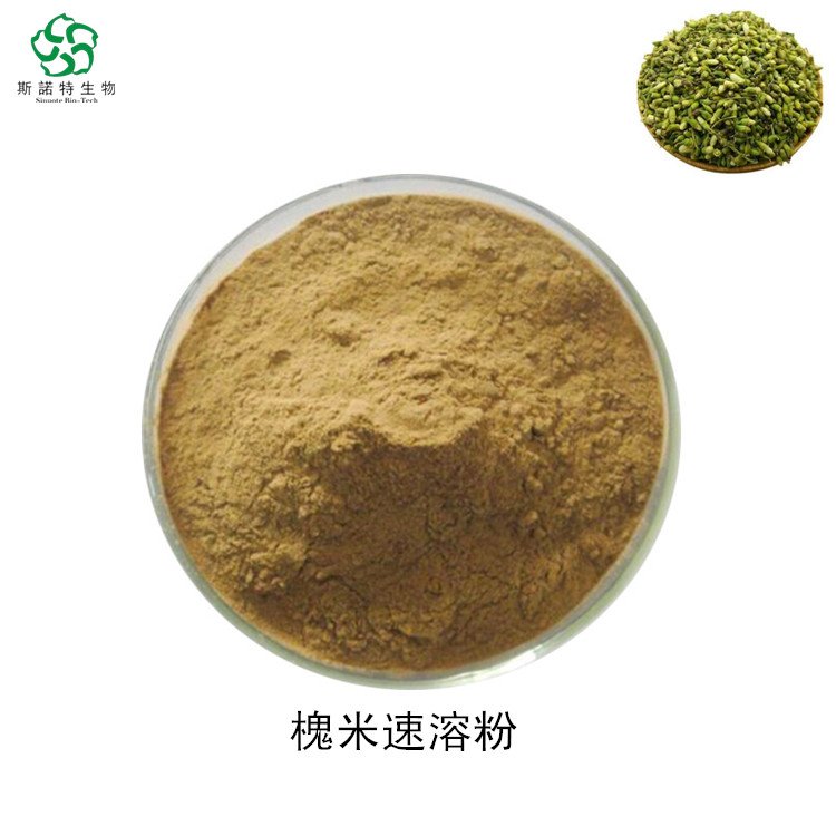 斯诺特 槐米粉 水溶性粉末 用于食品饮料 可压片可制粒