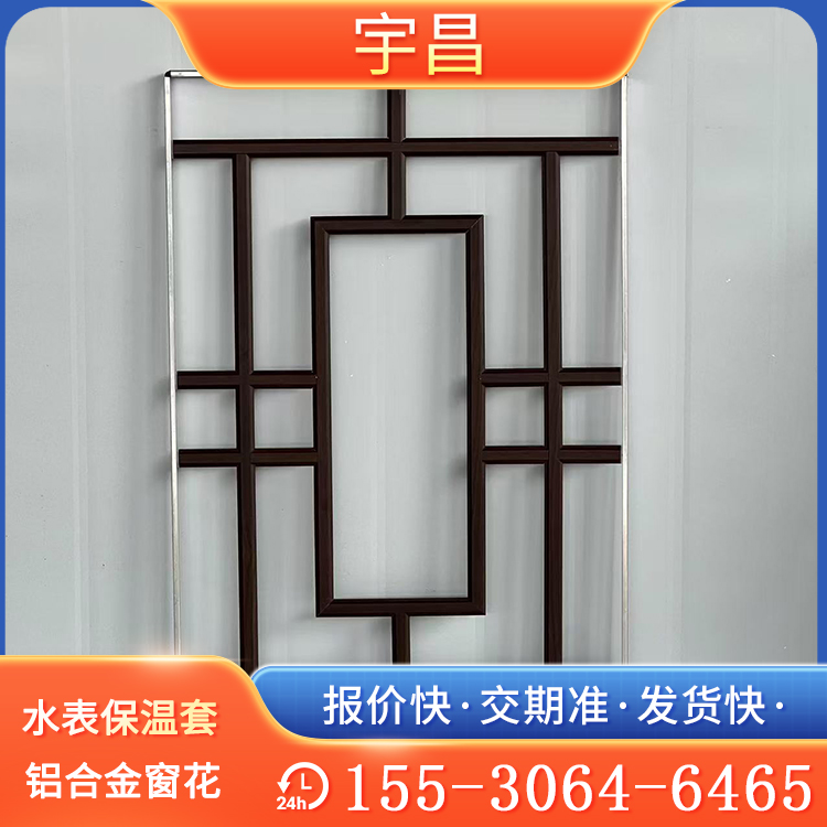 仿古中式雕刻 铝管焊接铝窗花 美观易安装 来图定做