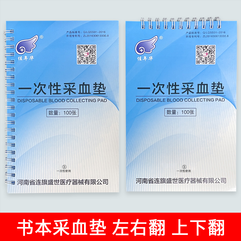 连旗一次性采血巾检查垫输液垫放水中单美容铺巾