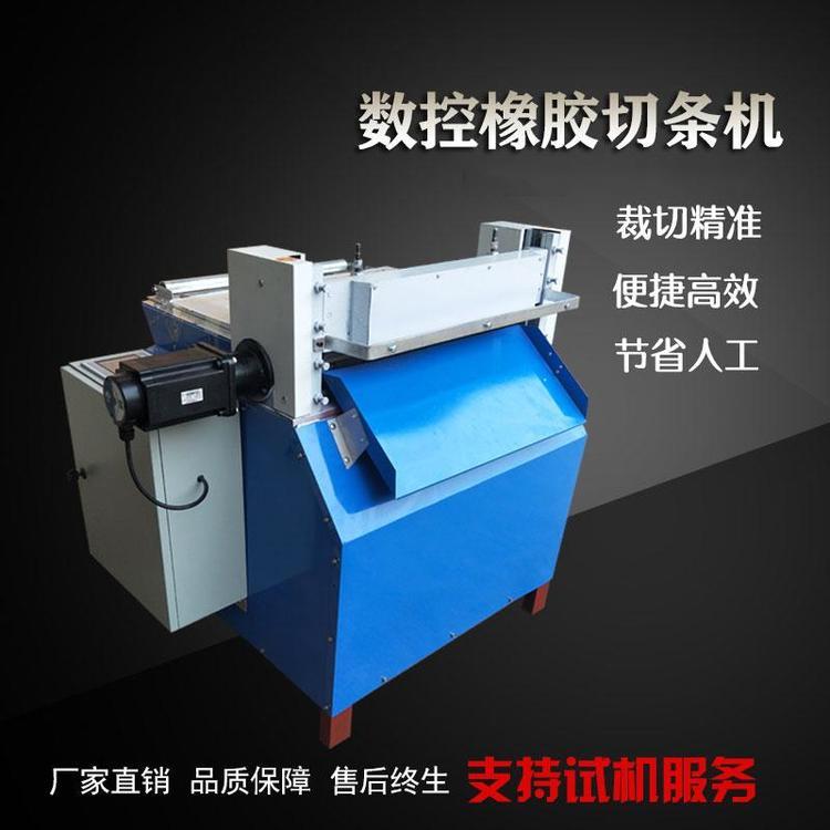 小型皮革橡胶分条机软塑料板切割机自动圆刀海绵橡胶切条机