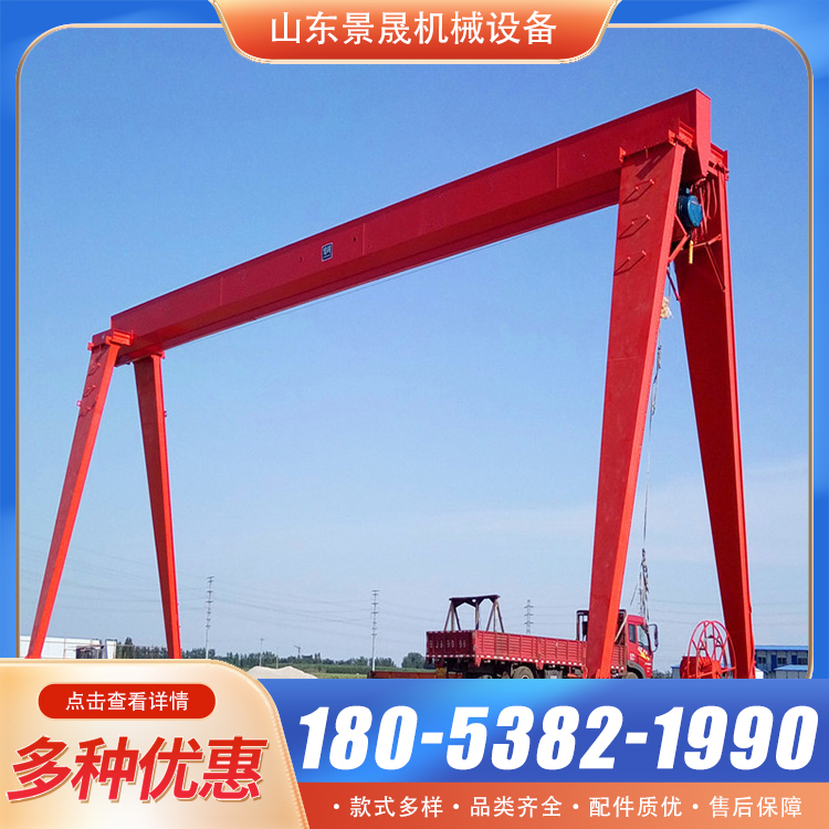 32吨全包箱龙门吊 操作安全 车间物料吊装使用 景晟