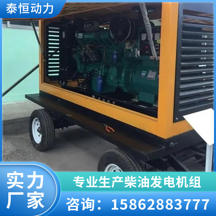 柴移动低噪音柴油发电机组 低油耗防雨箱 油耗低 泰恒动力