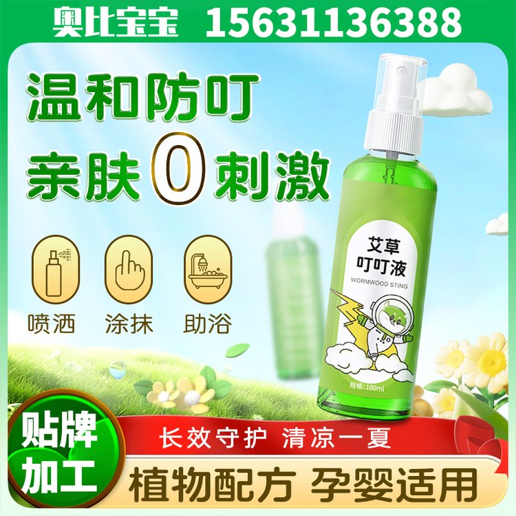 宝宝喷雾花露水加工 驱蚊液代加工OEM 儿童防叮液