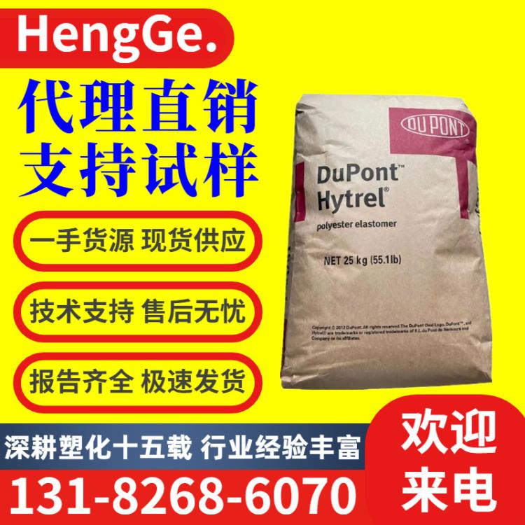 PA66 美国杜邦 FR7025V0F NC010 管材级 挤出成型 汽车部件 高抗