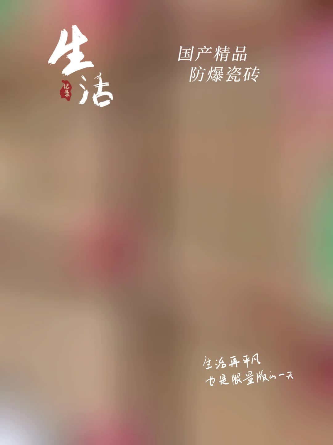 视频