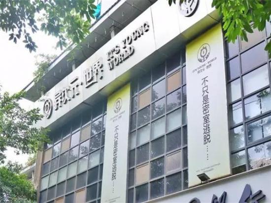 异次元真人密室逃脱