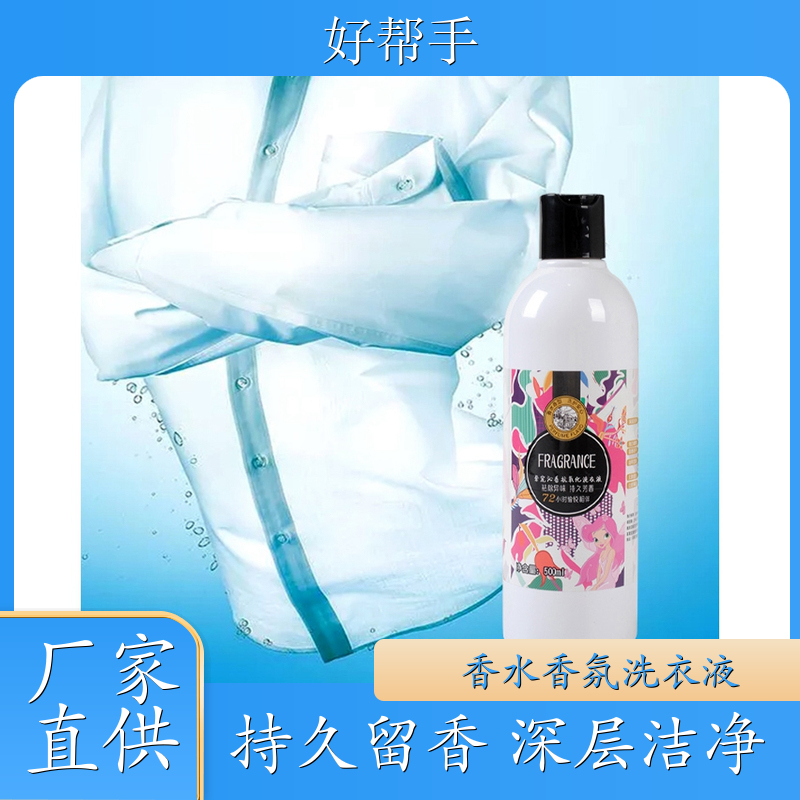 抗氧化洗衣液 洗衣凝露500g装 深层洁净洁白亮色 悉馨