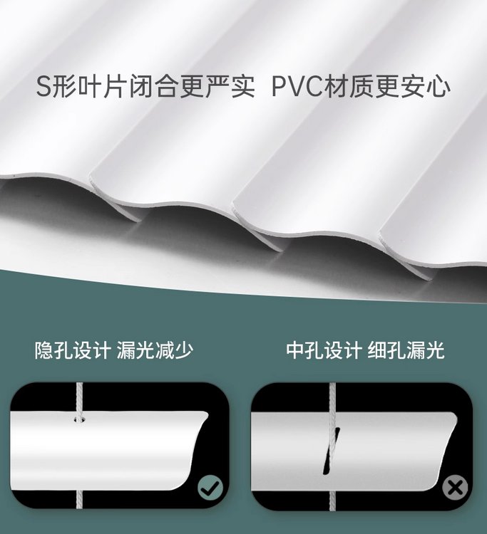 厂家定制办公室遮光防水浴室家用 S型叶片 高分子PVC百叶窗帘