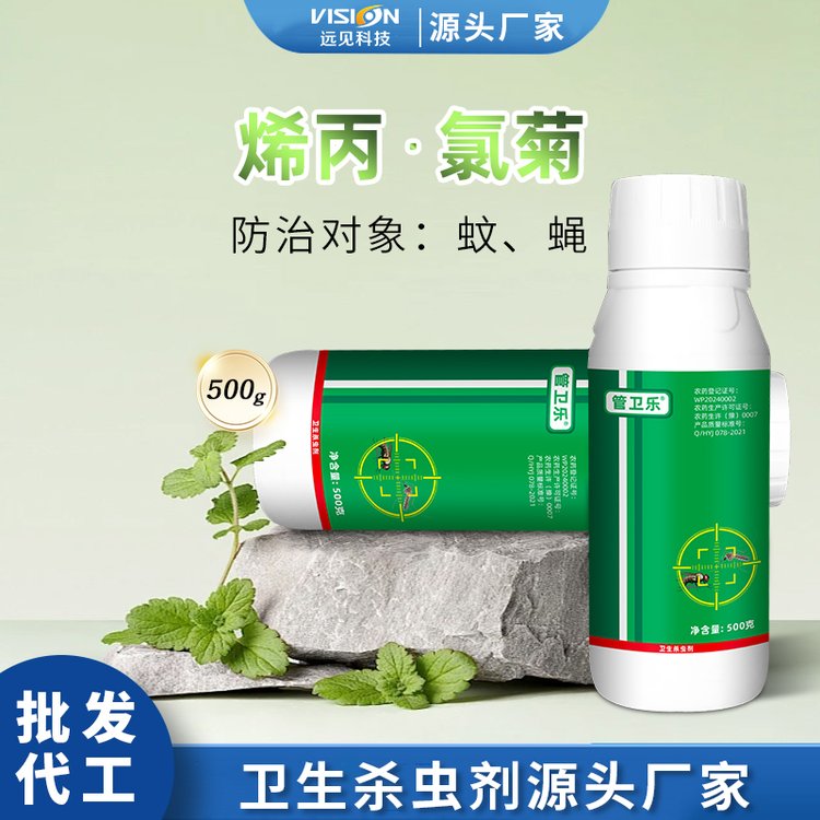 10%烯丙菊酯氯菊酯蚊蝇药消杀公司室内超低喷洒灭蚊子苍蝇小飞虫