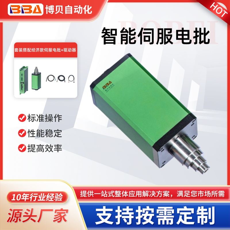 博贝E350系列机用伺服电批 智能电批 拧紧 拧松 自由转数 工作效率高