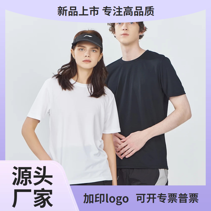 新品速干T恤定制团体活动广告文化衫企业公司户外夏短袖上衣印花