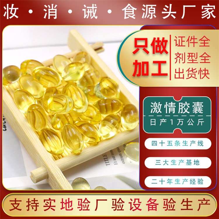 女性胶囊可定制 帝帆私处护理私密胶囊 滋润软胶囊可定制