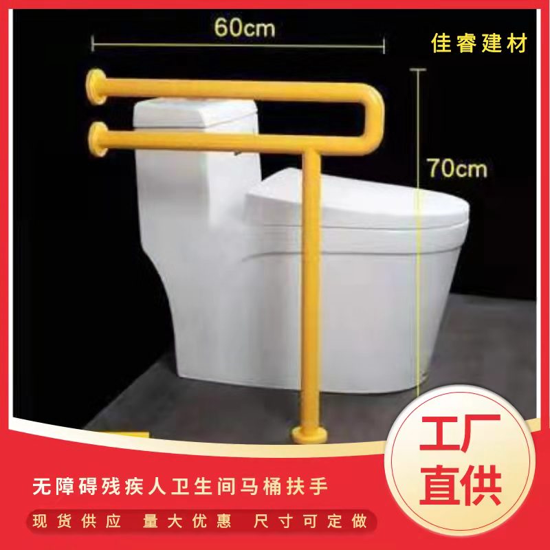 残疾人马桶扶手 厕所老人防滑防摔无障碍坐便安全抓手