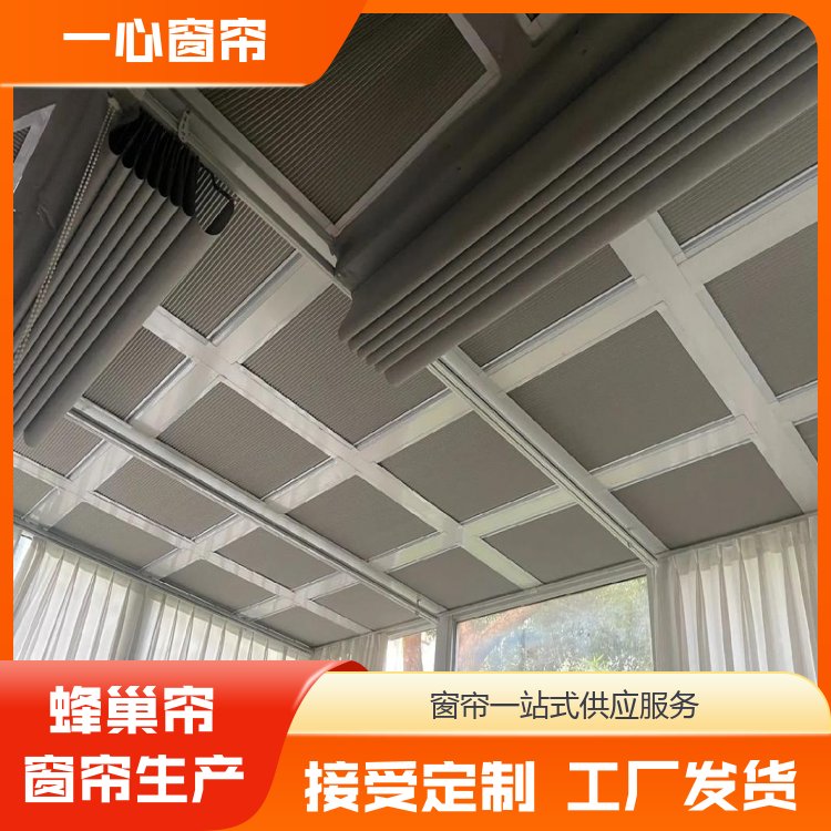 一心窗帘 安装电动蜂巢帘 方便清洁 规格齐全 加工订做