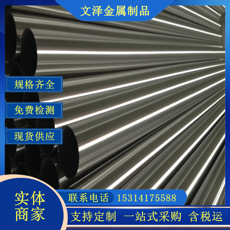 供应304 S30403不锈钢管316 316L无缝管 现货销售小口径工业管可零切