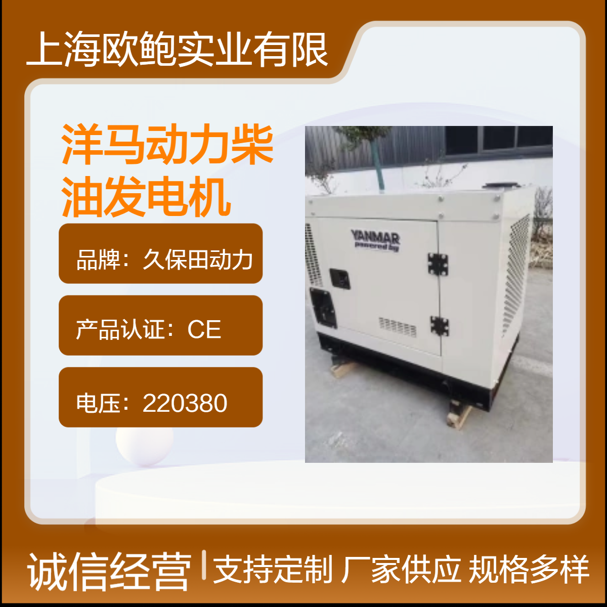 洋马动力 10千瓦柴油发电机 3TNV88 三缸 箱体防雨防尘 噪音小 重量轻
