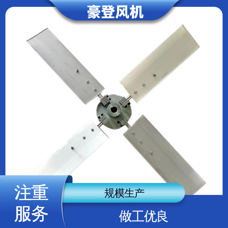 豪登 冷却塔 铝合金空腹机翼型风机 高性能 款式多样