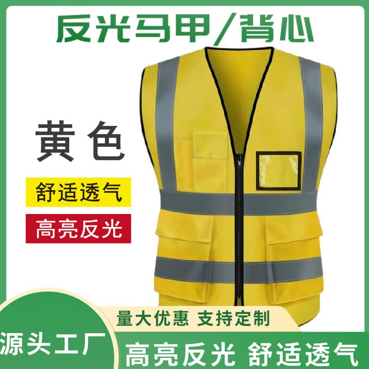 志愿者马甲反光背心 夜晚为您保驾护航 户外运动用马夹 可定做