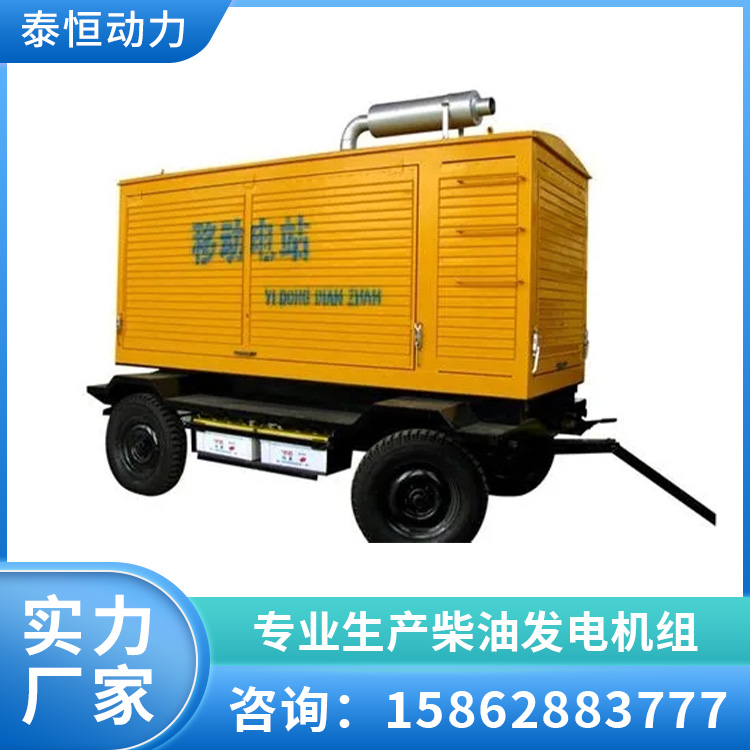 80KW移动电站 静音机箱拖车发电机组 性能稳定 厂家供应