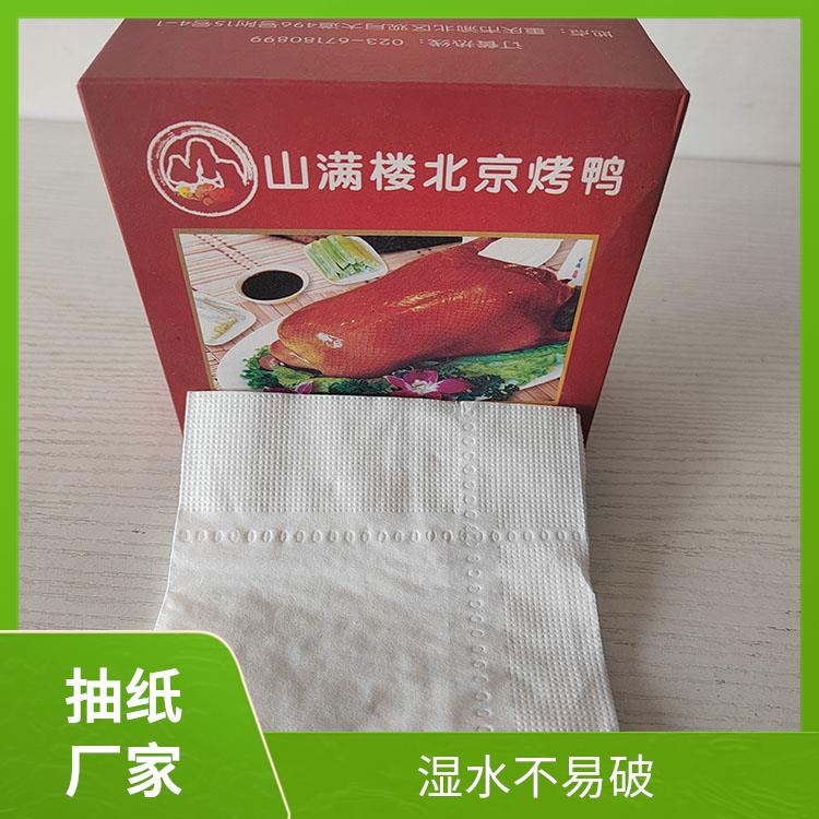 洁博纸业 适用于保险业 抽纸厂家 手感棉柔纸张细密厚实