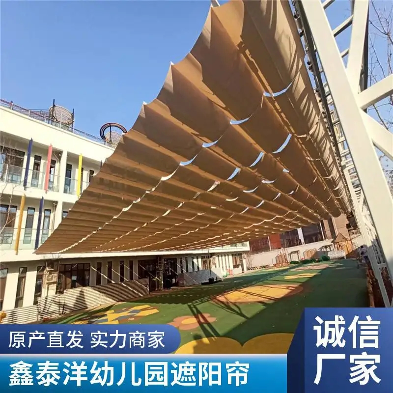 幼儿园操场电动天棚帘 室外泳池智能遮阳帘 鑫泰洋户外遮阳厂家