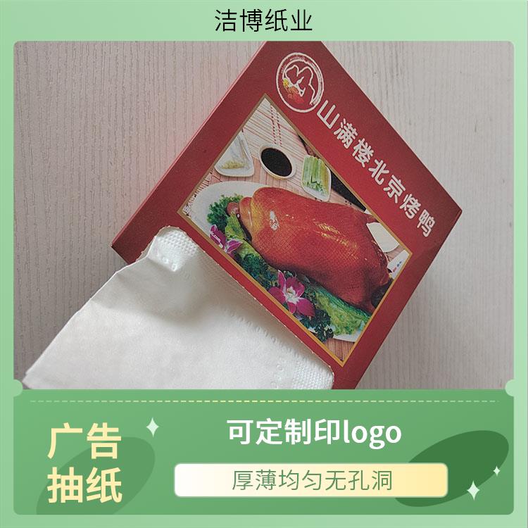 洁博纸业 适用于客栈宾馆 抽纸擦手纸 软盒硬 盒均可选择 制作周期短