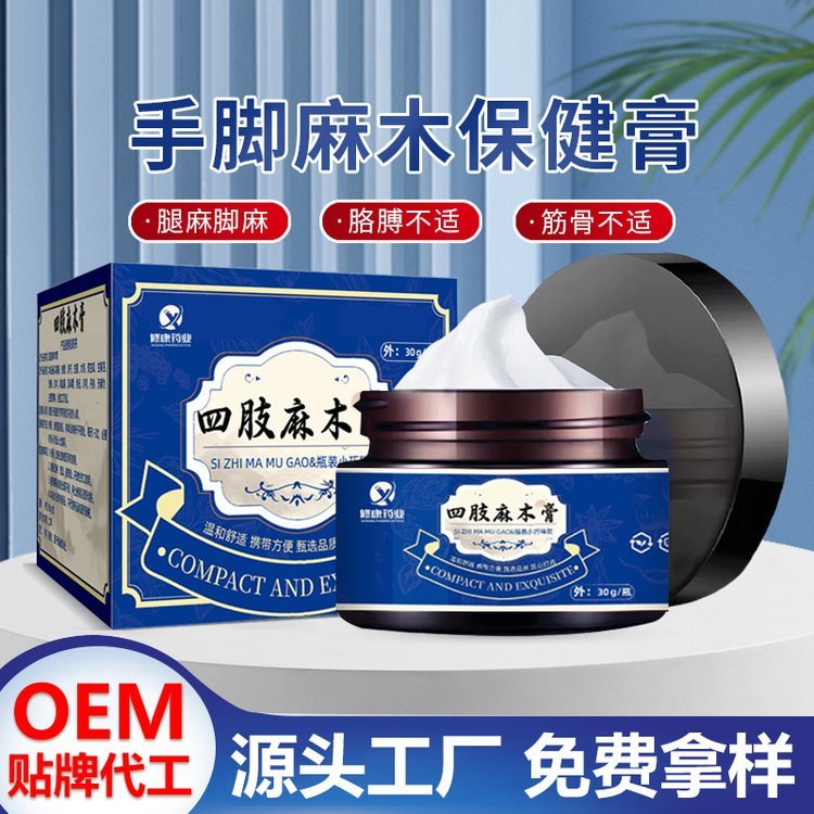 修康药业手脚麻木通络膏OEM代加工 手指关节舒筋活络膏贴牌定制