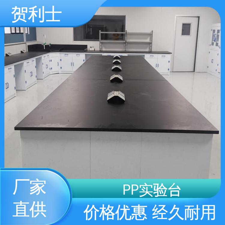 厂家直供 pp实验家具 PP实验台 适用有机实验室 按需定制
