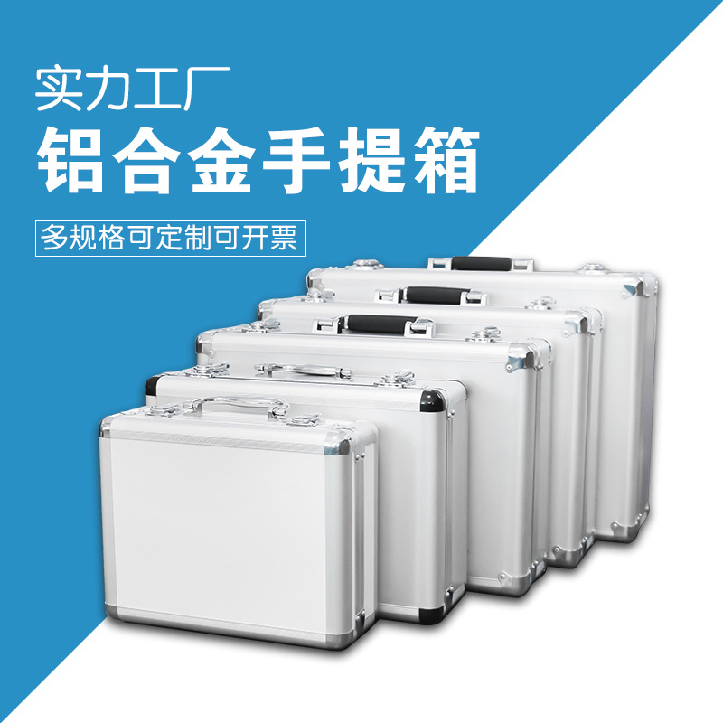 多功能展会展示器材仪器箱运输收纳设备箱便携式铝合金工具箱