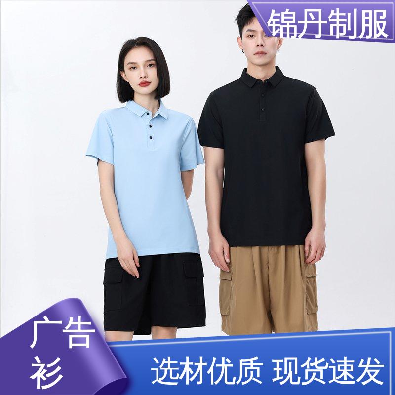 锦丹 锦纶弹力棉 翻领工作服 支持打版免费打样 源头厂家