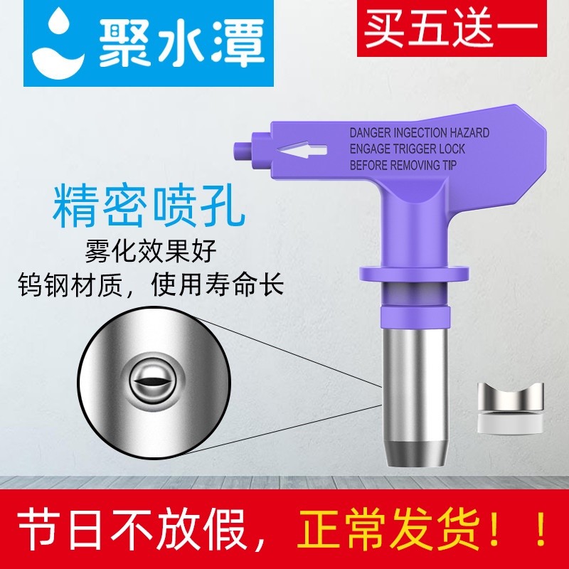 泰坦加长配件固瑞克瓦格纳无气喷涂机喷嘴喷头鸭嘴高压管杆