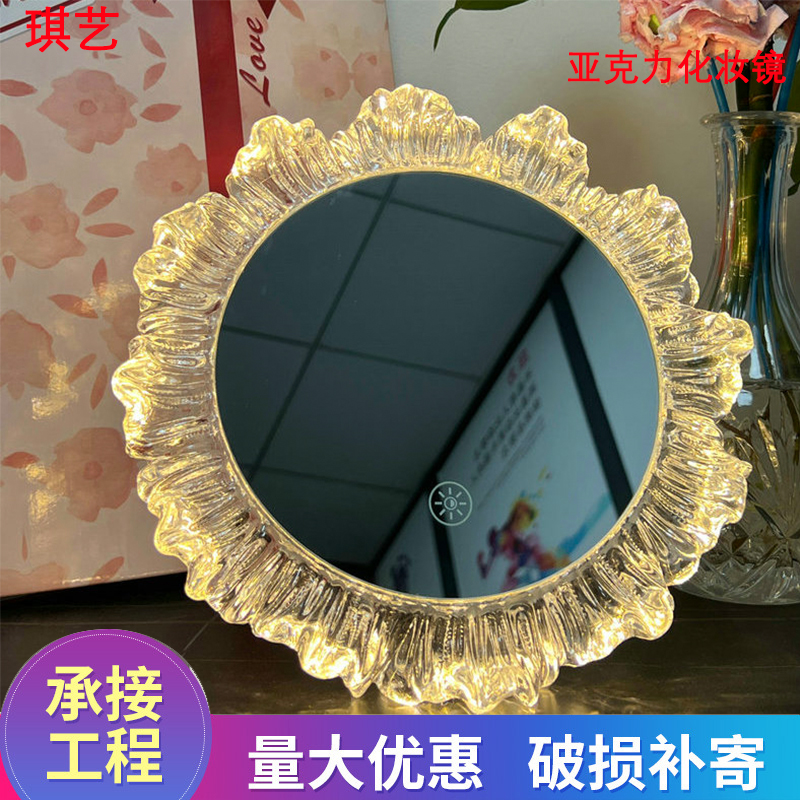 琪艺 智能亚克力化妆镜 梳妆镜 台式发光镜子 支持定制