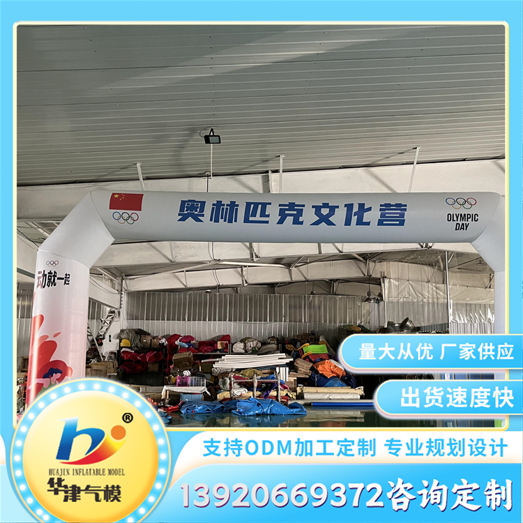 大型充气广告拱门模型 广告开业庆典用 支持定制