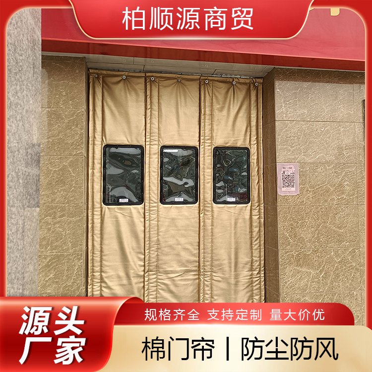 柏顺源 加厚棉门帘生产厂家 隔音 预防寒冬超市专用 可定制颜色