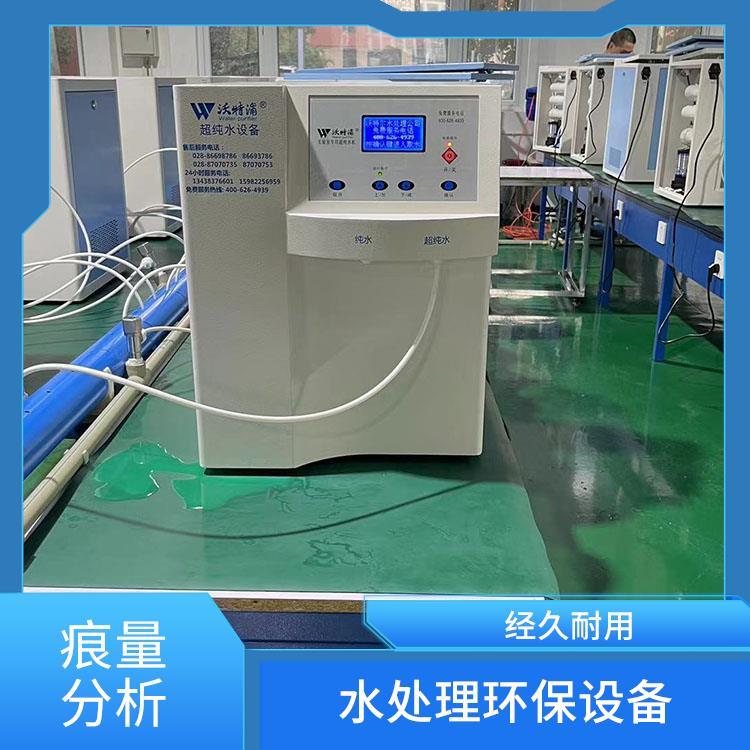 自动纯水处理设备 原子吸收用 有停电自动复位功能