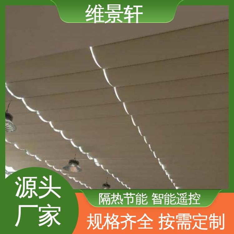 维景轩 隔热降温 天幕遮阳帘 轨道折叠天棚帘 上门安装