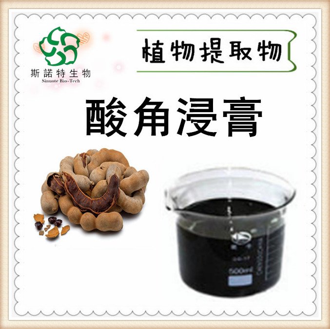 酸角浸膏 棕色液体 新资源食品原料 斯诺特 罗望子浓缩粉