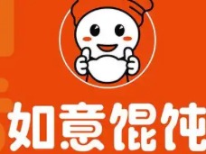 如意馄饨