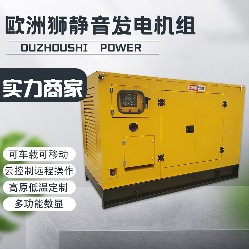 欧洲狮大型全自动移动电站 150KW静音柴油发电机组六缸水冷箱体式