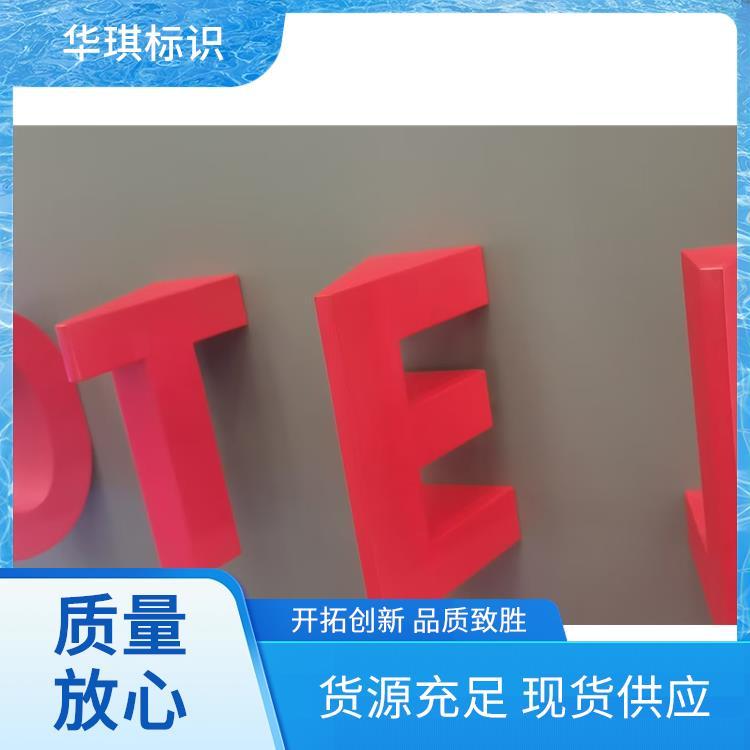LED灯珠 穿孔字 冲孔字 外露发光字 楼顶大字 镀锌板烤漆 华琪标识 铝板