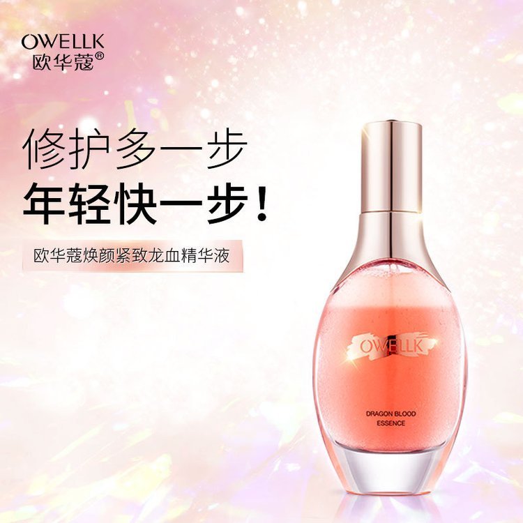 化妆品加工厂 淡纹紧致保湿敏感肌面部补水精华液OEM