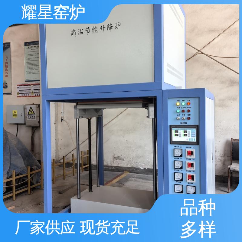 耀星 结合剂熔化炉 多年行业经验 售后品质保证 可编程温控仪表