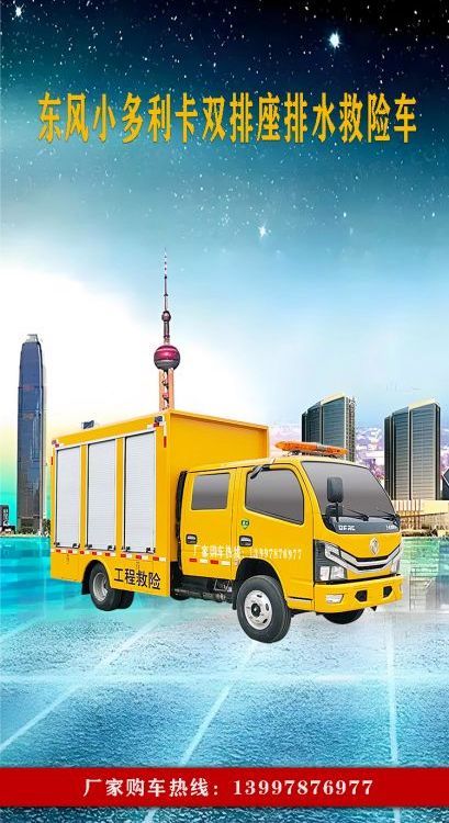 无惧暴雨内涝！移动排涝车24小时待命守护家园