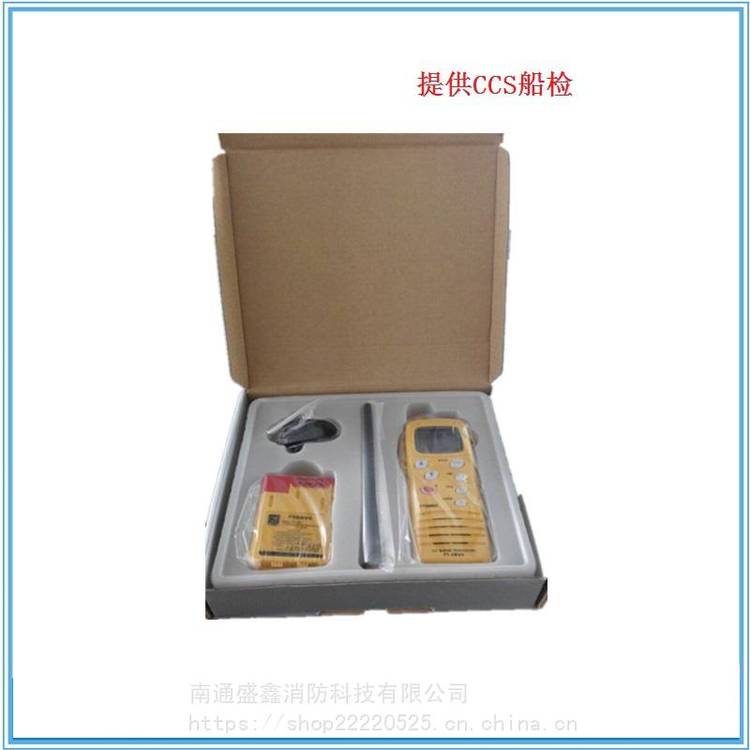 飞通船用甚高频对讲机 船用无线对讲机 FT2800船用对讲机 渔船无线电电话