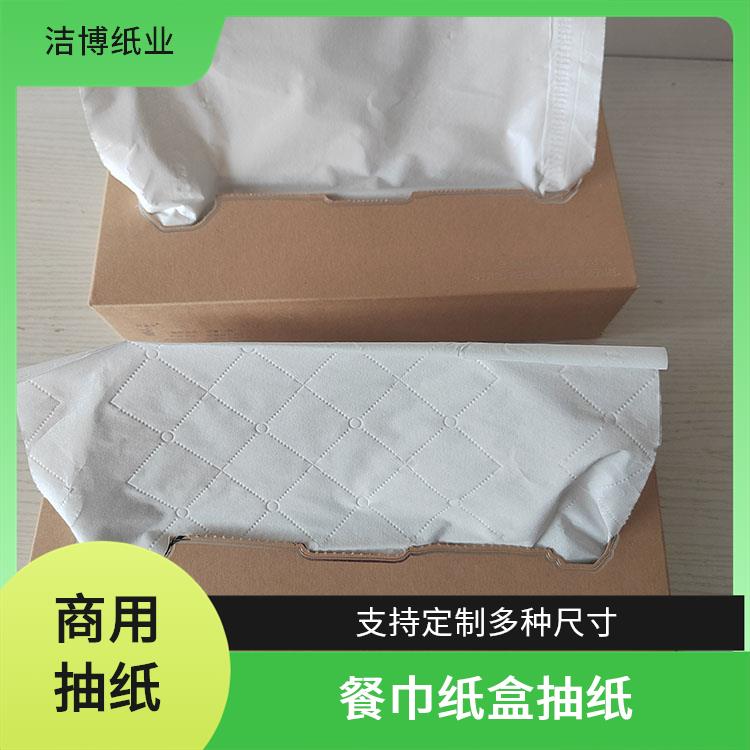 酒 店专 用 广告盒装抽纸 洁博纸业 柔韧亲肤擦拭不易掉屑 专业生产厂 家