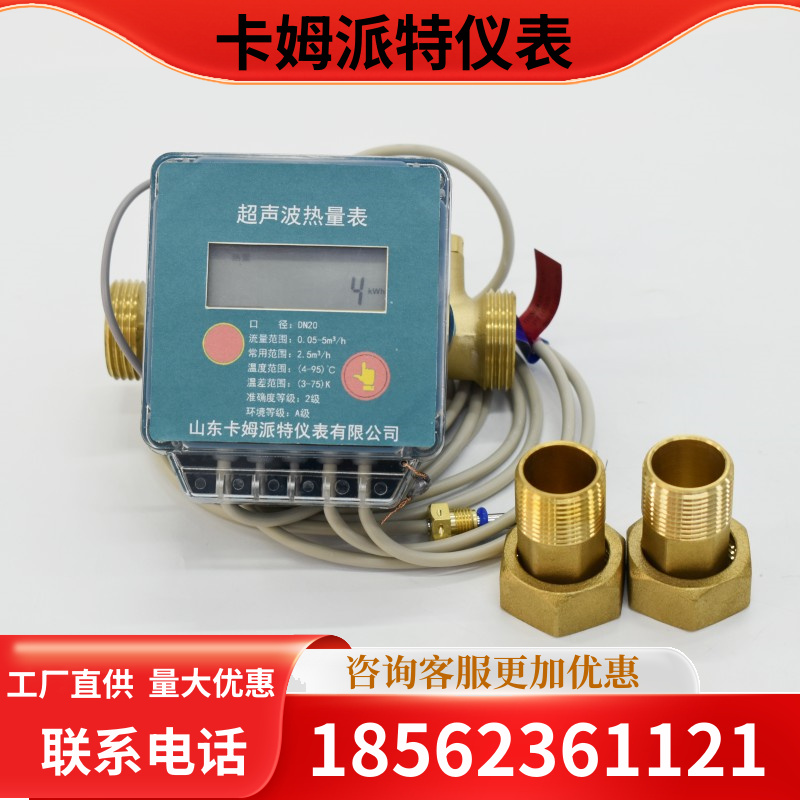 工程用超声波热量表 冷热计量 远程抄表数据远传 全铜管道 反应灵敏