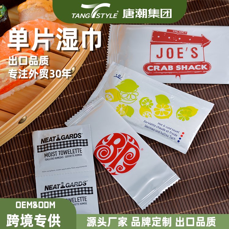 单片湿巾独立包装商用小批定制酒店餐饮清洁卫生一次性湿纸巾定做