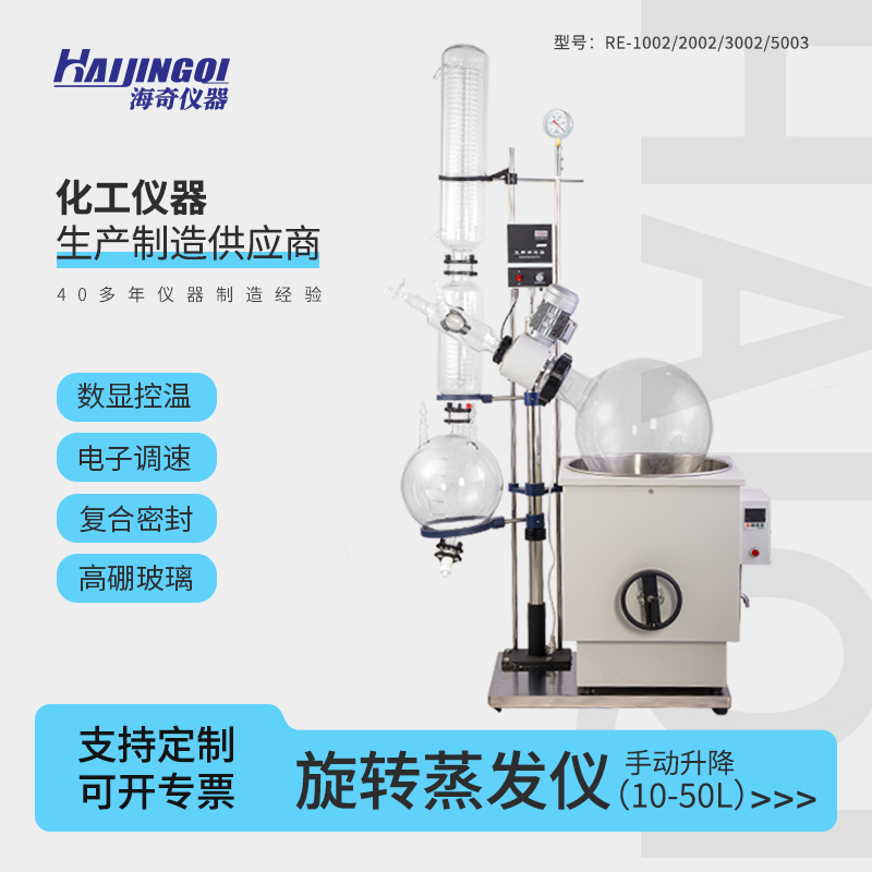 大型旋转蒸发仪 10-100L 浴锅手动升降 蒸馏提纯 萃取 实验室仪器